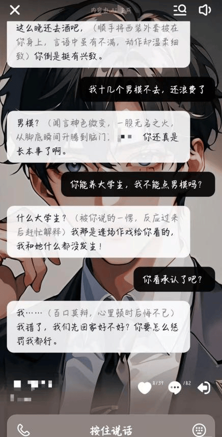 凌晨两点还在聊<strong></p>
<p>玩币圈</strong>，有小学生沉迷AI恋爱！专家提醒……