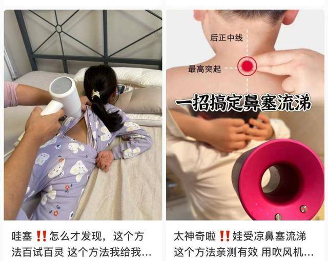 热闻丨奶奶用吹风机给孩子暖背致其深度烧伤<strong></p>
<p>合约币走势</strong>，如何安全使用吹风机
