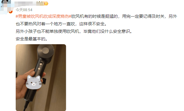 热闻丨奶奶用吹风机给孩子暖背致其深度烧伤<strong></p>
<p>合约币走势</strong>，如何安全使用吹风机