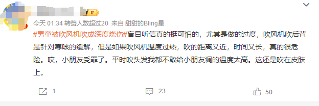 热闻丨奶奶用吹风机给孩子暖背致其深度烧伤<strong></p>
<p>合约币走势</strong>，如何安全使用吹风机