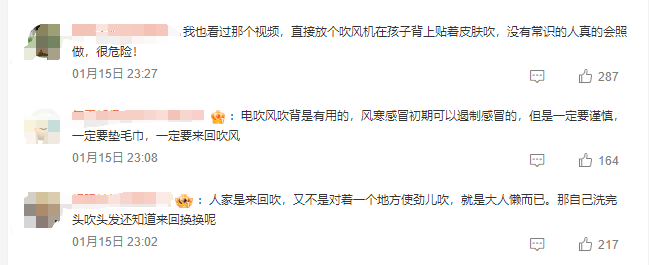 热闻丨奶奶用吹风机给孩子暖背致其深度烧伤<strong></p>
<p>合约币走势</strong>，如何安全使用吹风机