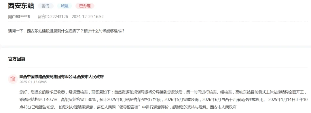 官方确认<strong></p>
<p>合约币走势</strong>！西安将迈入“双高铁站”时代
