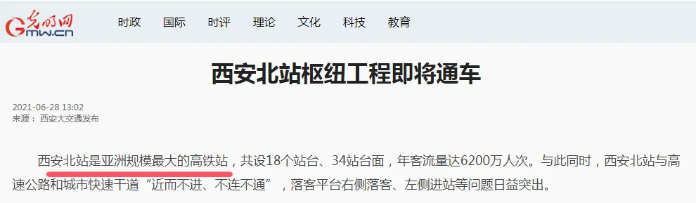 官方确认<strong></p>
<p>合约币走势</strong>！西安将迈入“双高铁站”时代
