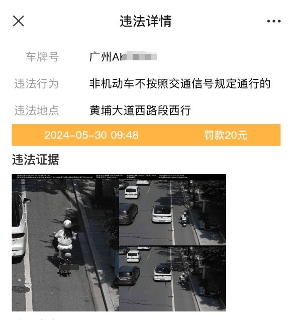 因20元电动自行车罚款<strong></p>
<p>合约币走势</strong>，广州一女子将市政府告上法庭 需求与治理如何两全？