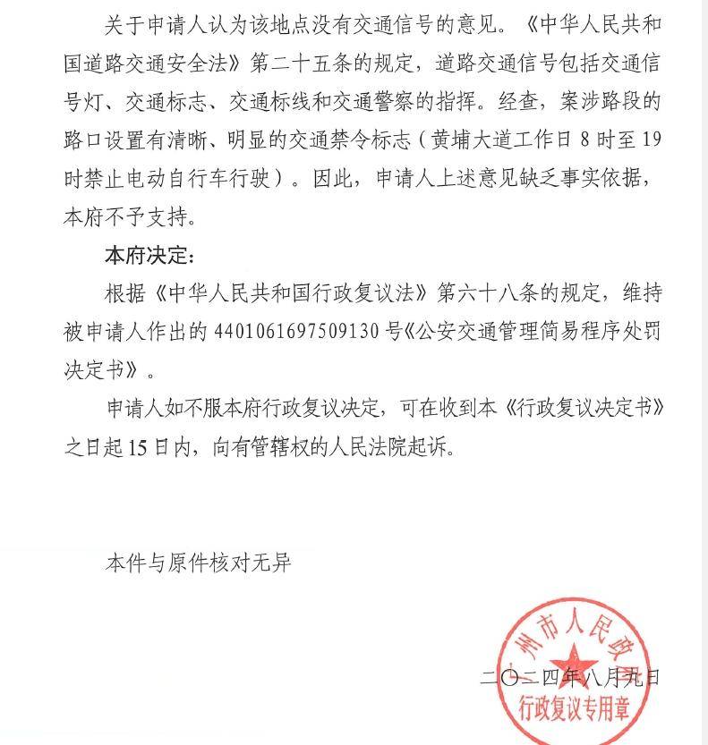 因20元电动自行车罚款<strong></p>
<p>合约币走势</strong>，广州一女子将市政府告上法庭 需求与治理如何两全？