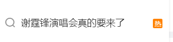谢霆锋官宣！网友：太突然了<strong></p>
<p>合约币走势</strong>，等了20年