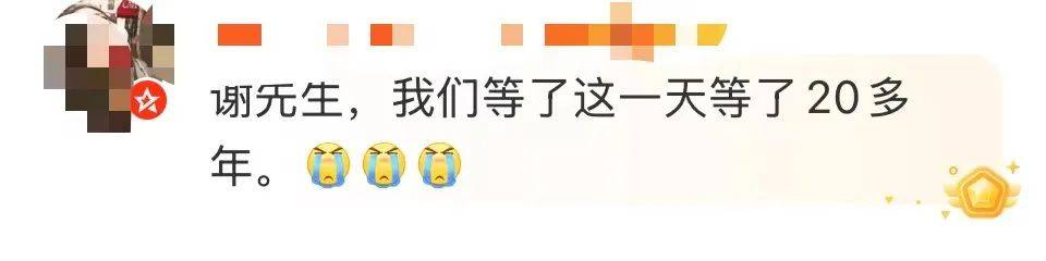 谢霆锋官宣！网友：太突然了<strong></p>
<p>合约币走势</strong>，等了20年