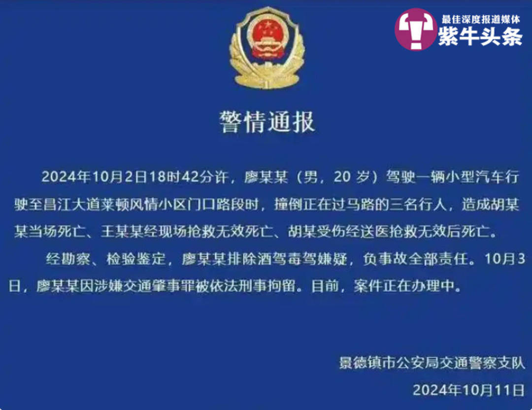 【紫牛头条】小伙求复合遭拒闹市超速撞死无辜一家三口<strong></p>
<p>合约币走势</strong>，失独老夫妻患上重度抑郁症
