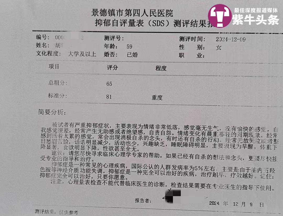 【紫牛头条】小伙求复合遭拒闹市超速撞死无辜一家三口<strong></p>
<p>合约币走势</strong>，失独老夫妻患上重度抑郁症