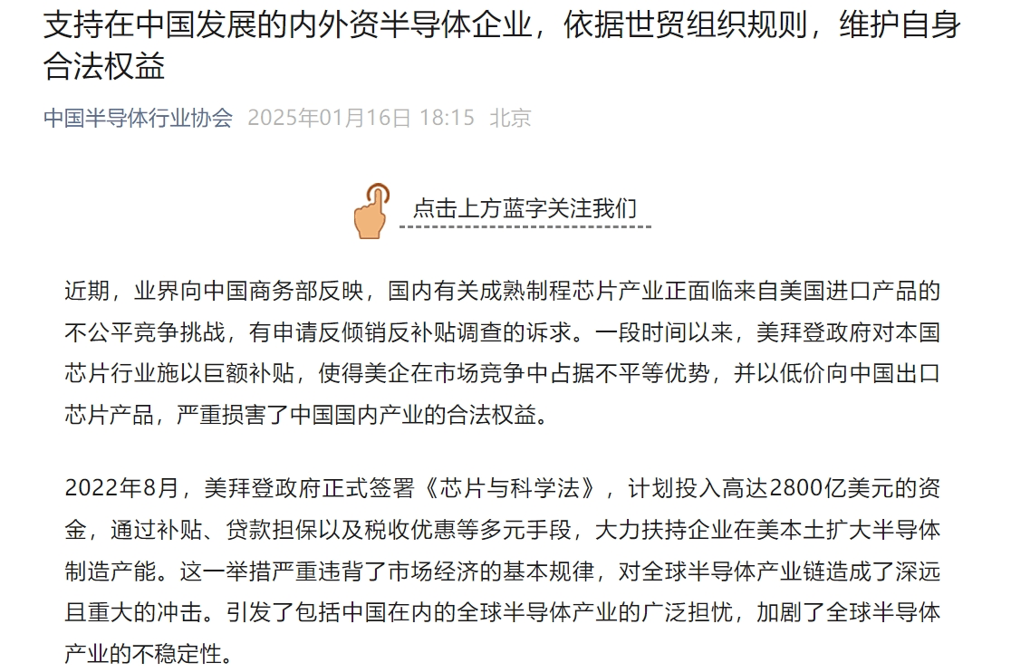 中国半导体行业协会发声<strong></p>
<p>月亮币售价</strong>！中国机电商会：敦促拜登政府摒弃冷战思维