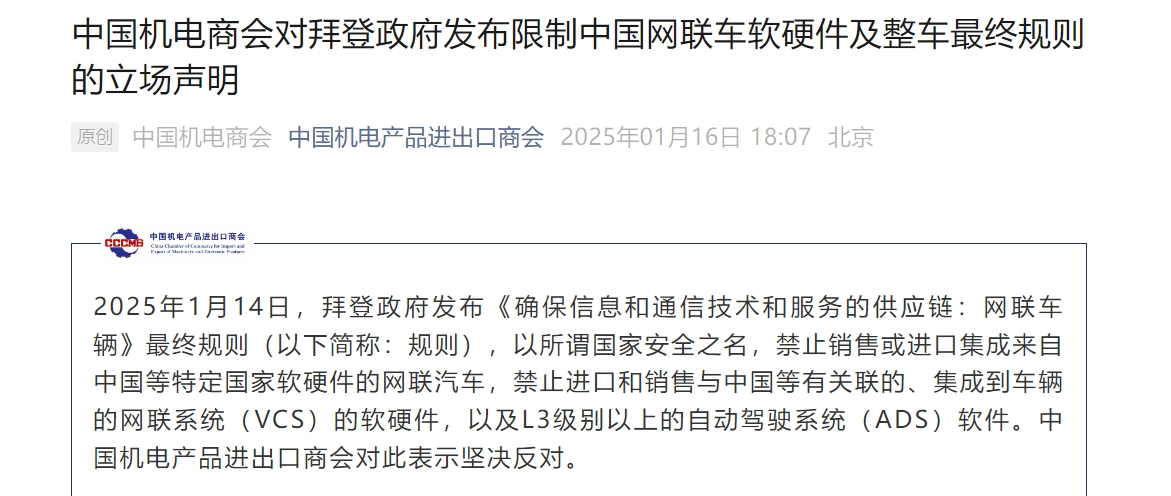 中国半导体行业协会发声<strong></p>
<p>月亮币售价</strong>！中国机电商会：敦促拜登政府摒弃冷战思维