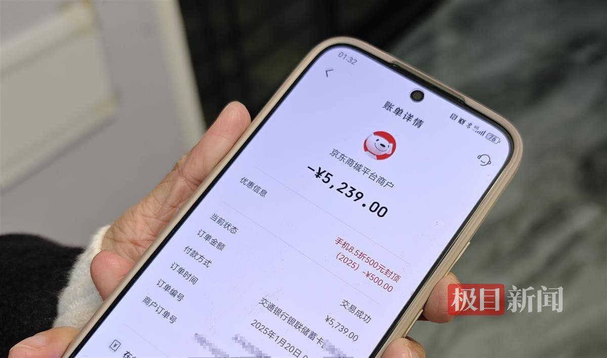 2025手机国补第一单<strong></p>
<p>币圈政策</strong>，武汉市民凌晨惊喜收货