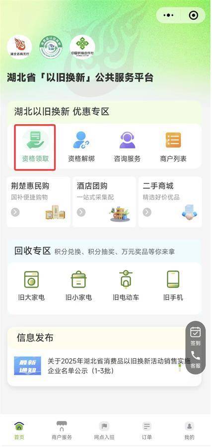 2025手机国补第一单<strong></p>
<p>币圈政策</strong>，武汉市民凌晨惊喜收货