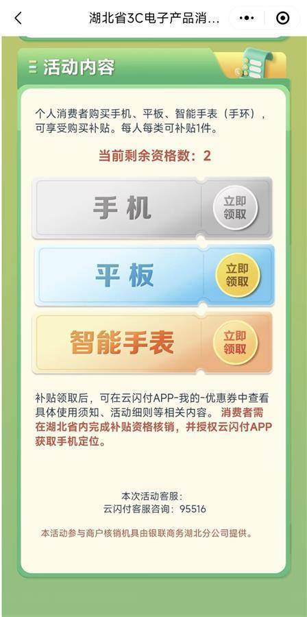 2025手机国补第一单<strong></p>
<p>币圈政策</strong>，武汉市民凌晨惊喜收货