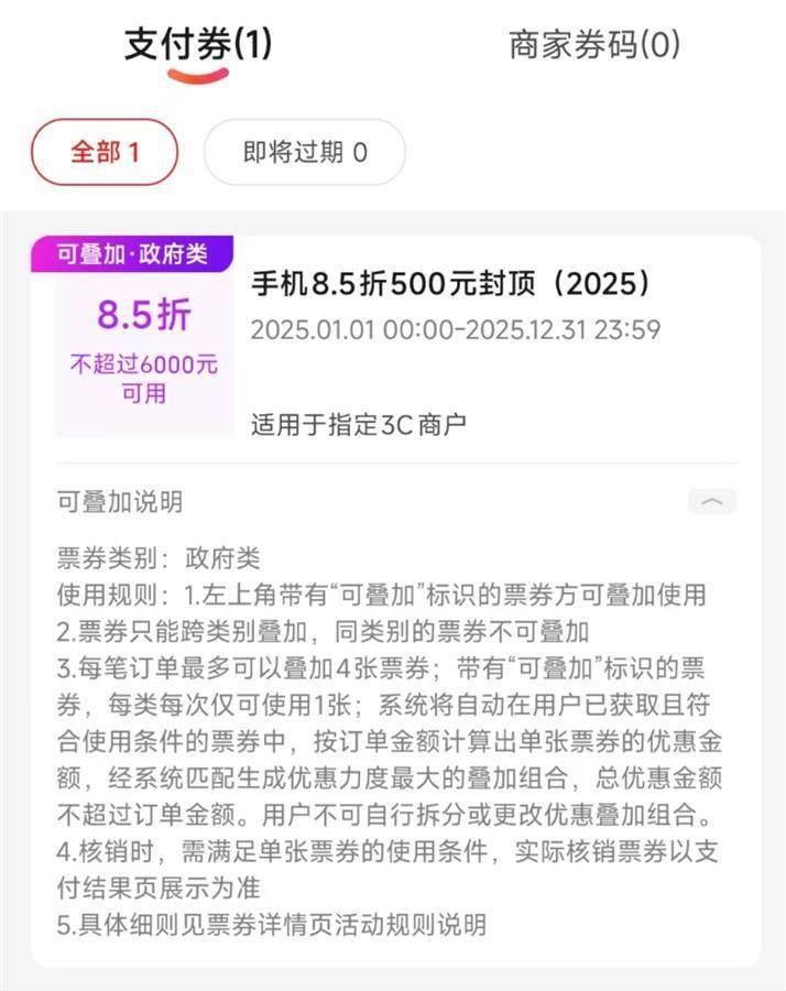 2025手机国补第一单<strong></p>
<p>币圈政策</strong>，武汉市民凌晨惊喜收货