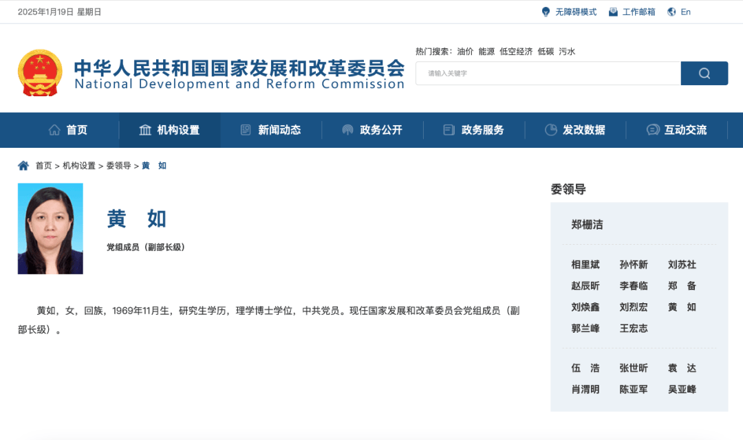 候补中央委员黄如院士<strong></p>
<p>币圈政策</strong>，新职务明确