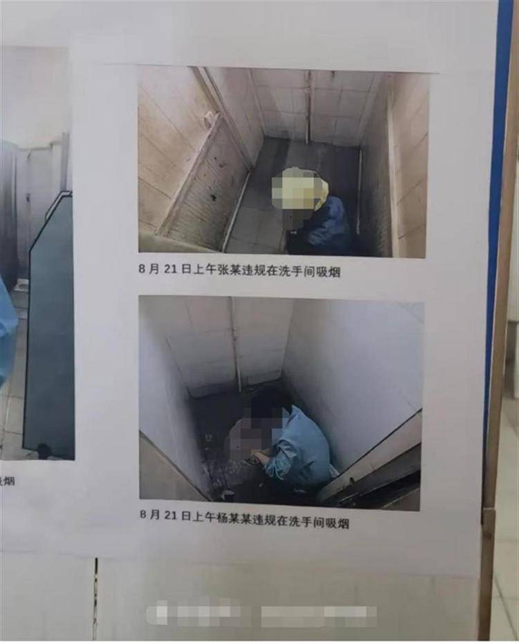 员工蹲厕所被拍照并贴墙上曝光？公司：拍的是躲厕所抽烟打游戏<strong></p>
<p>币圈政策</strong>，张贴不久就撤下