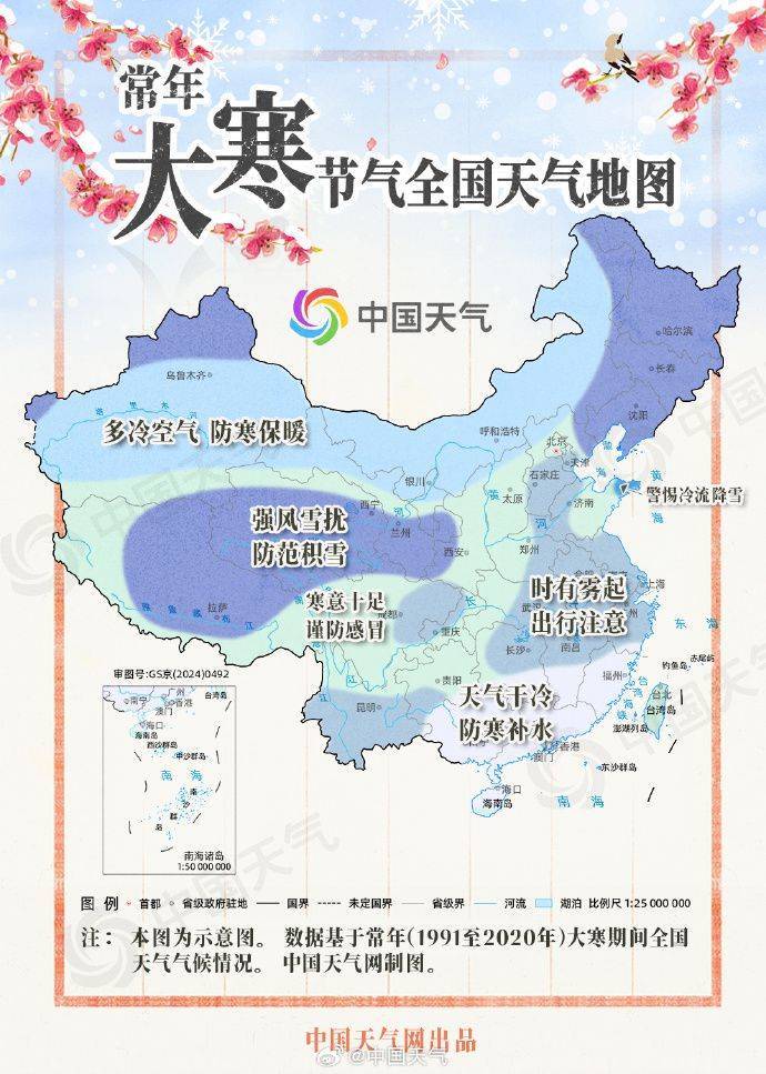 大寒来了！深圳早晚体感仍较冷<strong></p>
<p>币圈政策</strong>，“加湿器”即将上线