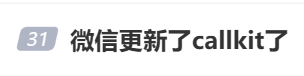 很意外！微信又双叒出新功能<strong></p>
<p>币圈政策</strong>，网友：太方便了！