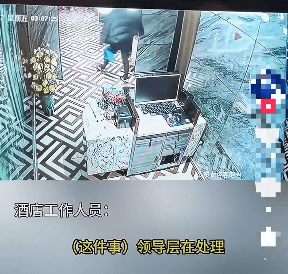 山西一女子在酒店洗浴时被陌生男子闯入<strong></p>
<p>炒币交流群</strong>！酒店回应