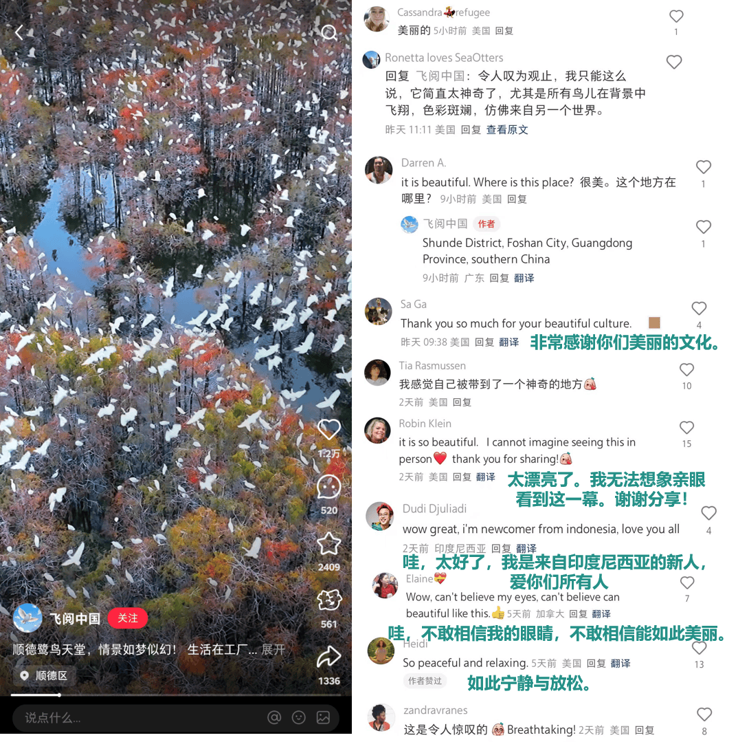 小红书上的外国网友<strong></p>
<p>炒币交流群</strong>，都在点赞佛山什么？