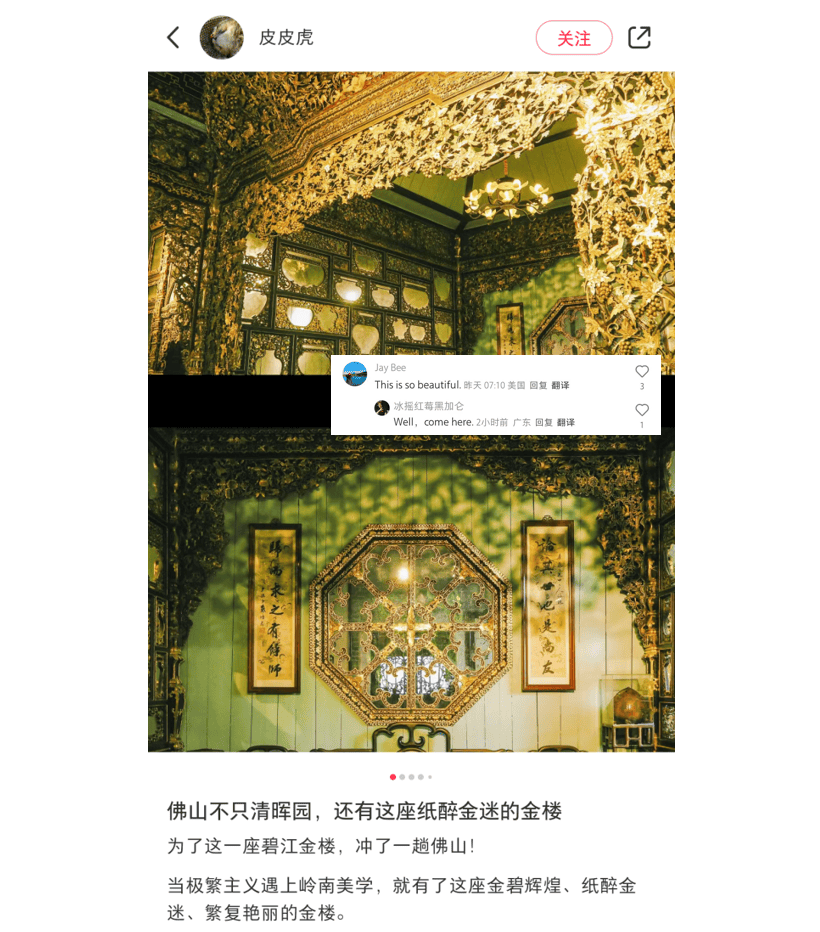 小红书上的外国网友<strong></p>
<p>炒币交流群</strong>，都在点赞佛山什么？