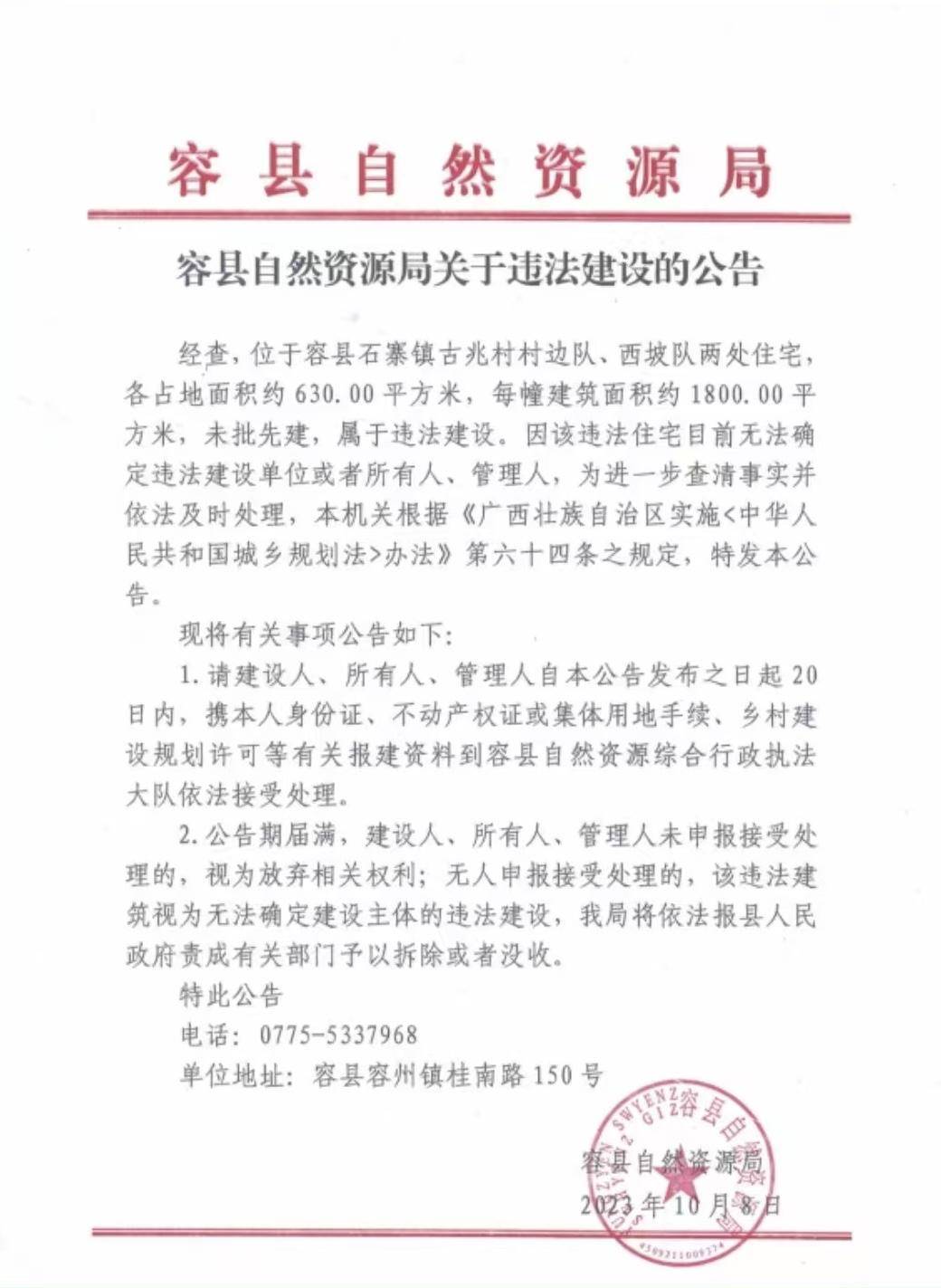 广西两幢久拖不拆的违建“豪宅”无人认领 当地：寻主无果<strong></p>
<p>炒币交流群</strong>，已拆除