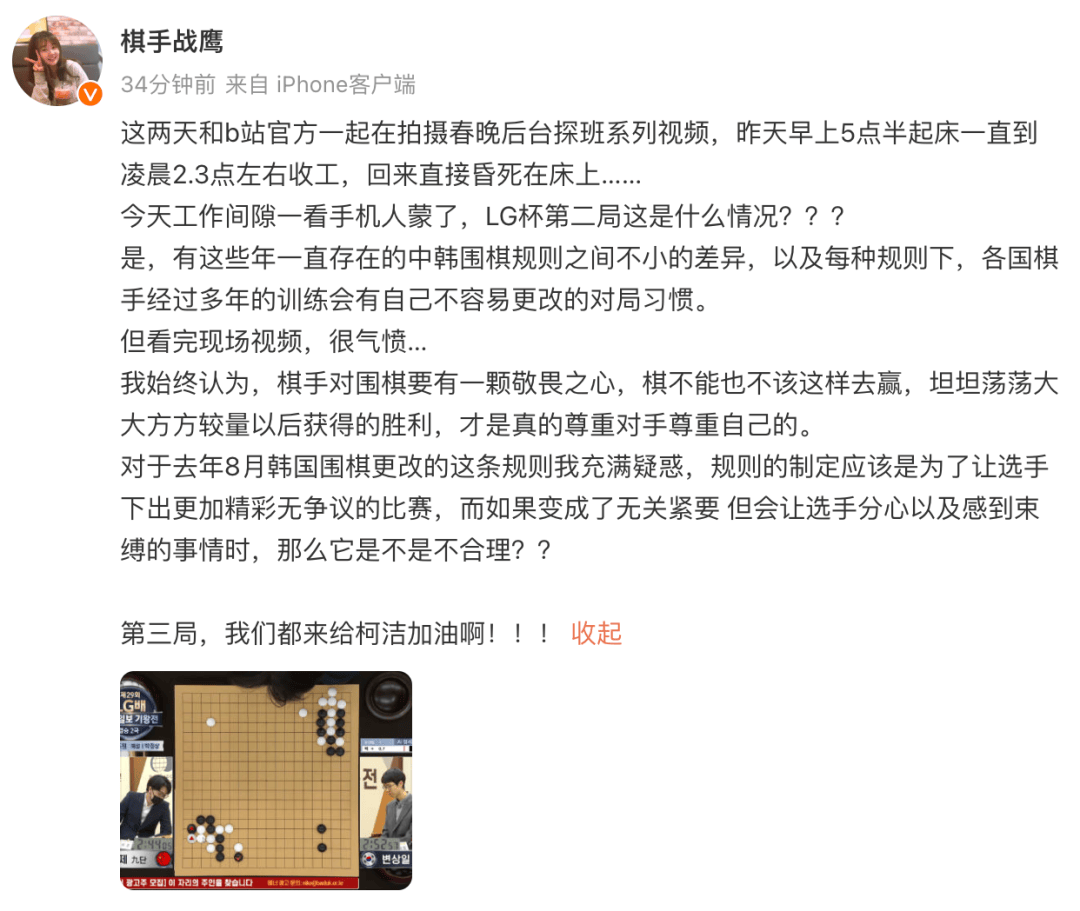 柯洁被举报直接判负<strong></p>
<p>在币圈混</strong>，多位棋手发声