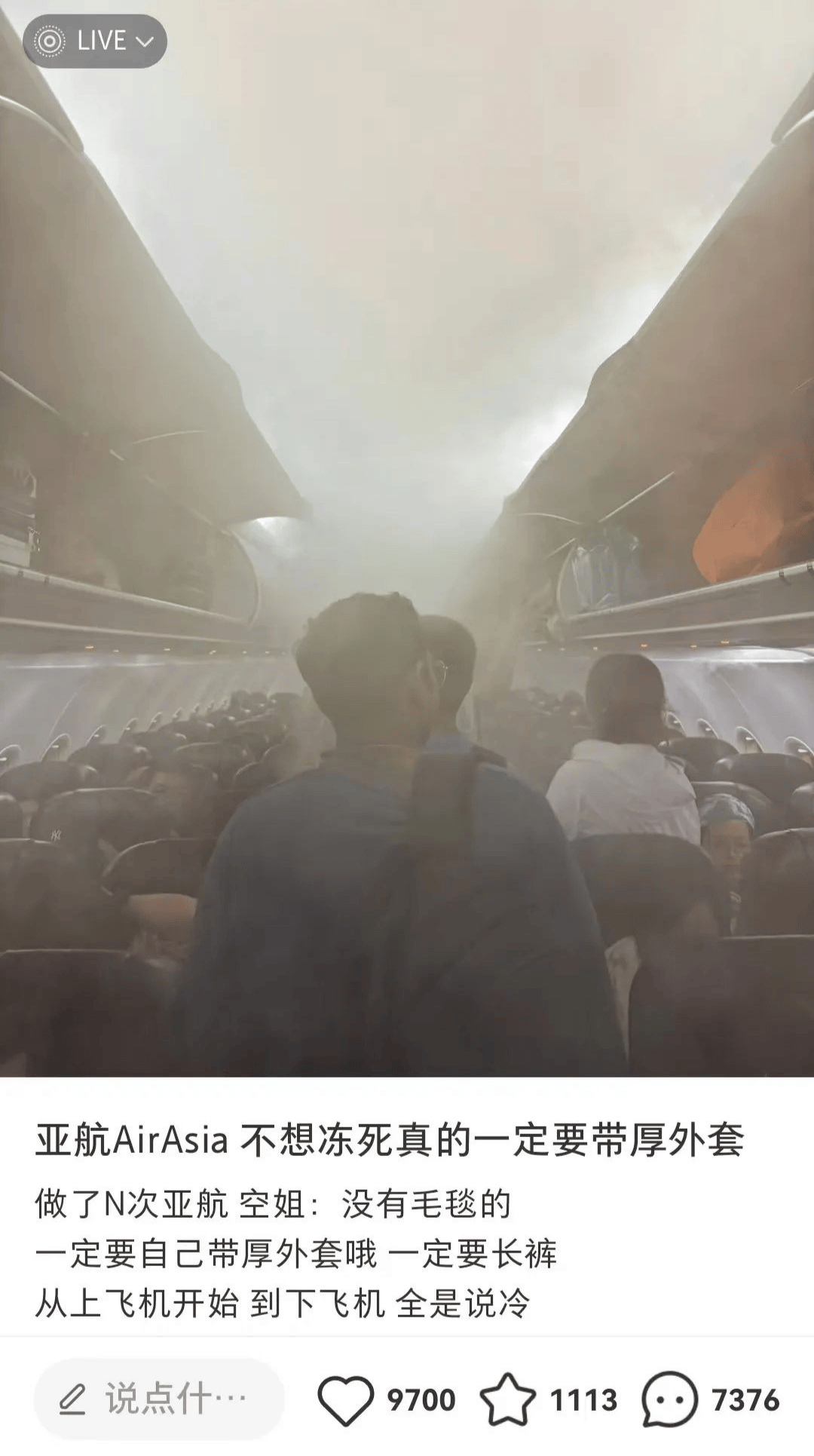 飞机上卖站票<strong></p>
<p>在币圈混</strong>？春节返乡的打工人排队坐“空中绿皮”