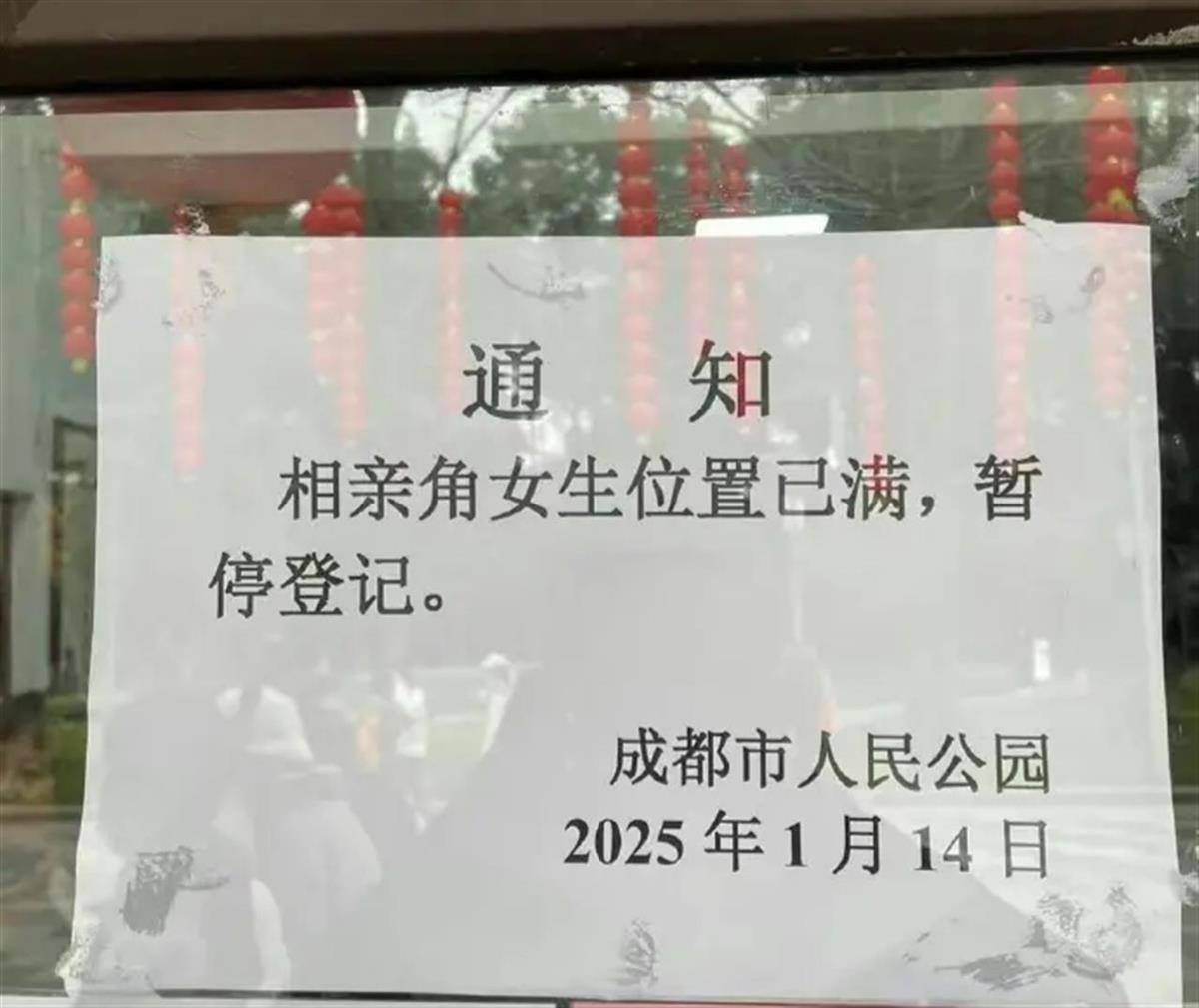 成都市人民公园通知“相亲角女生位置已满”引议论<strong></p>
<p>支点币圈</strong>，园方：男生位置有时也会满