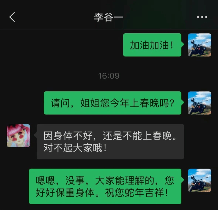 李谷一将缺席蛇年春晚<strong></p>
<p>支点币圈</strong>？本人回应
