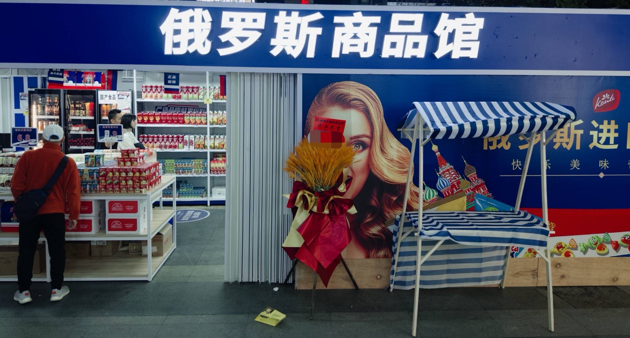 我开了一家“俄罗斯商品馆”：曾一日进账6万<strong></p>
<p>支点币圈</strong>，现在靠卖年货回本