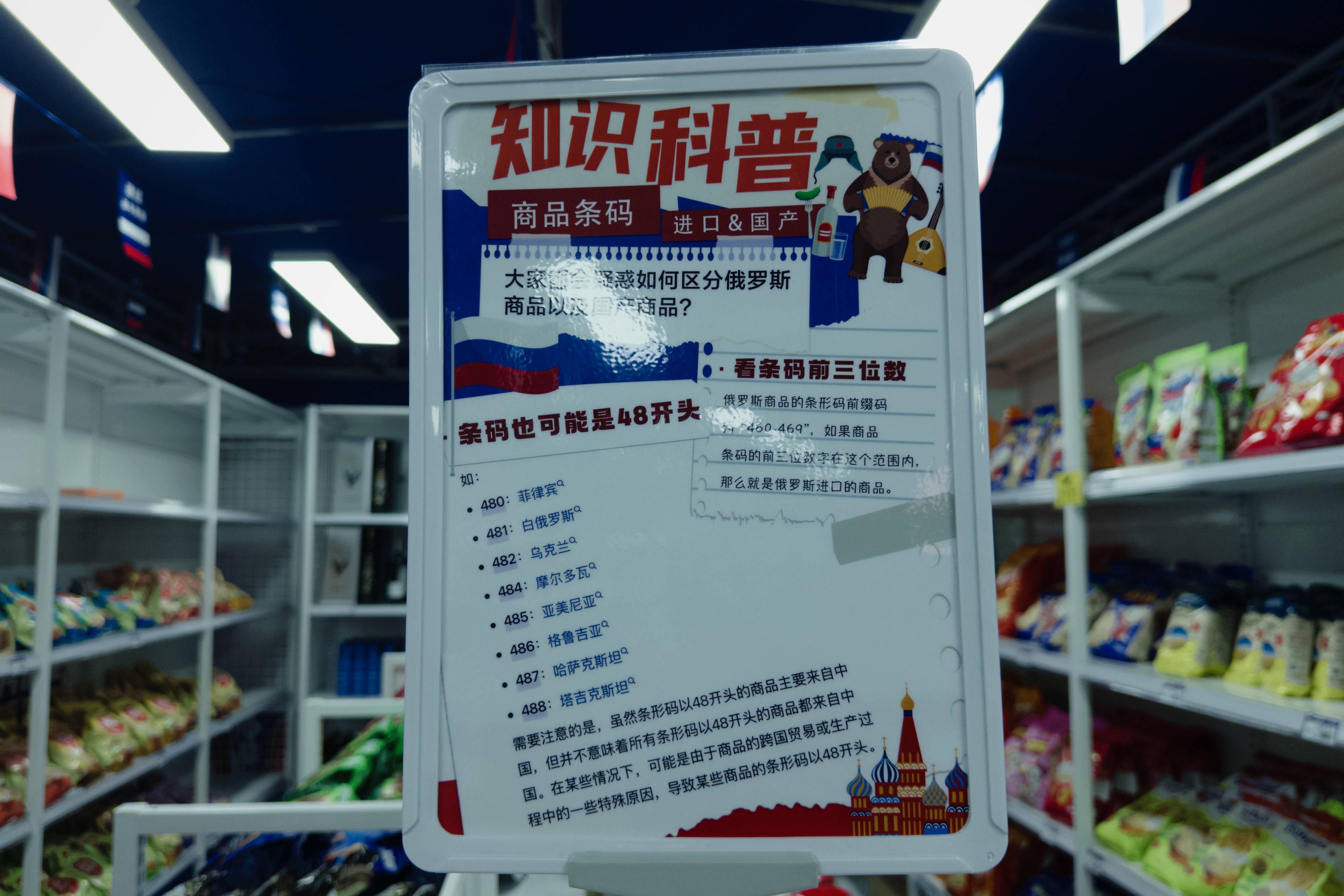 我开了一家“俄罗斯商品馆”：曾一日进账6万<strong></p>
<p>支点币圈</strong>，现在靠卖年货回本