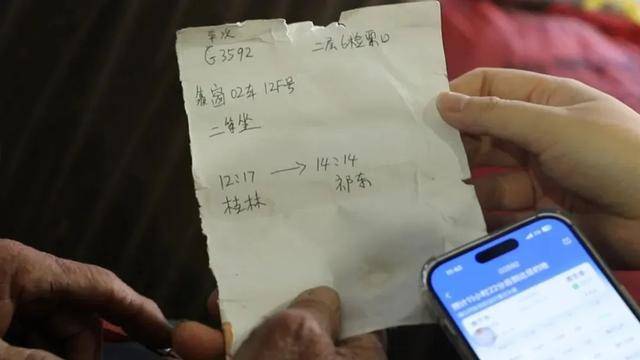 77岁老人拿手写车票乘高铁<strong></p>
<p>支点币圈</strong>？网友：看到后续放心了