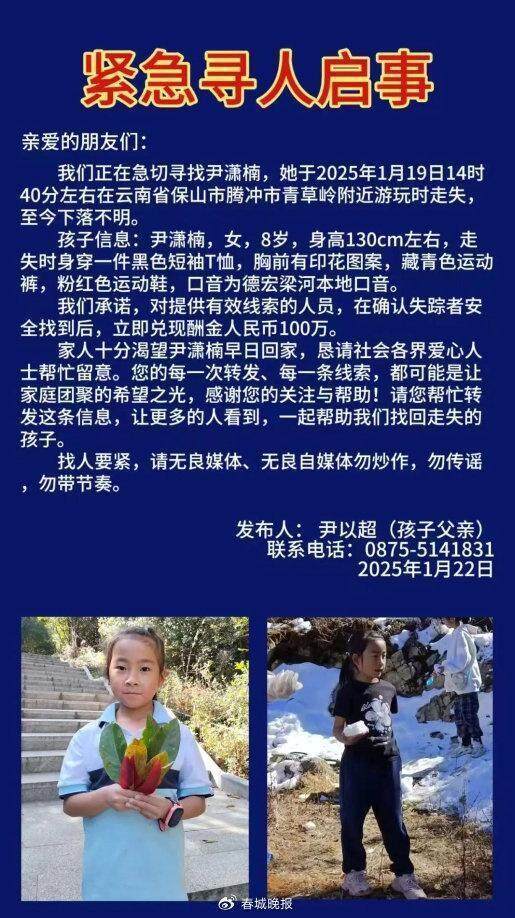 女童在中缅边境附近走失 家属发声：后悔当天摘<strong></p>
<p>支点币圈</strong>了电话手表