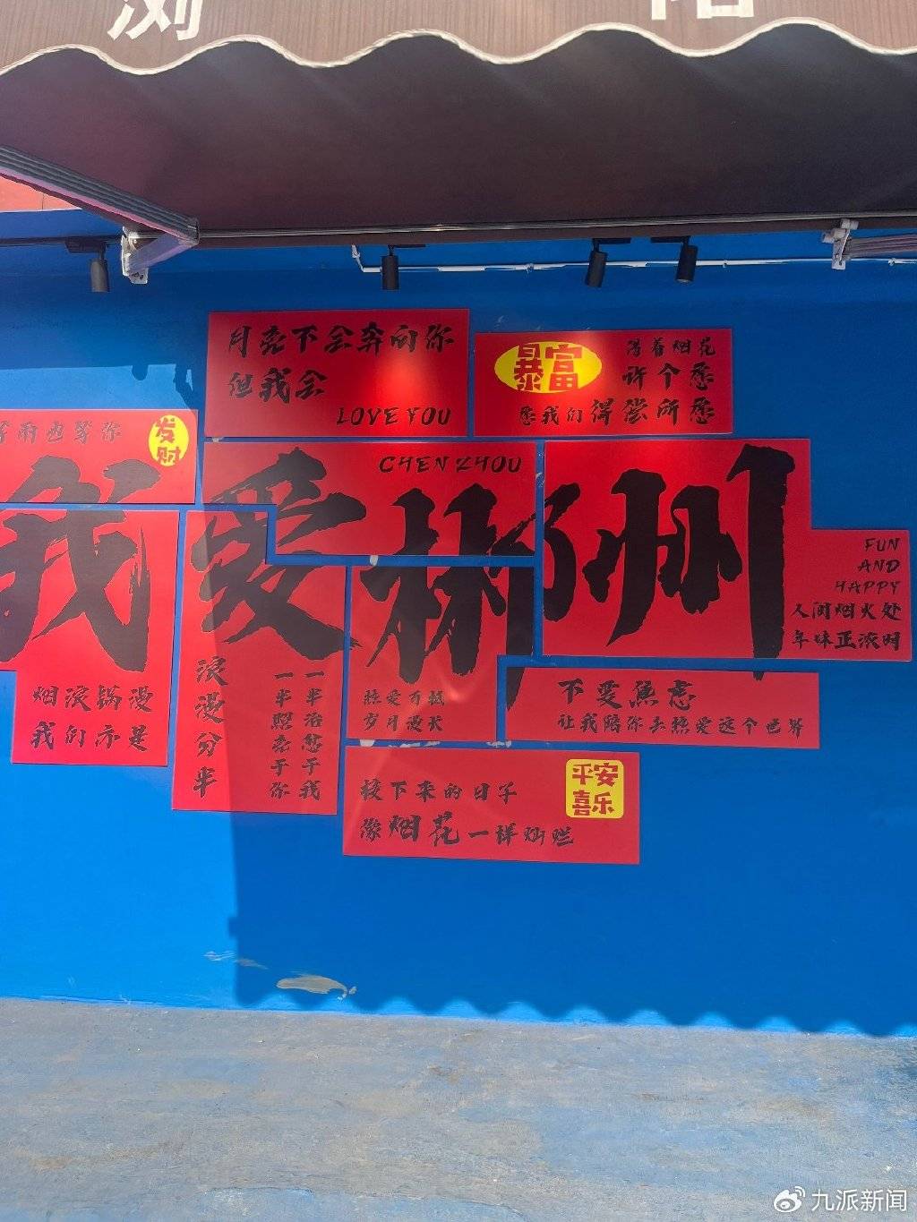 小伙从深圳步行650km回衡阳过年：不算“没苦硬吃”<strong></p>
<p>支点币圈</strong>，预计第16天到家