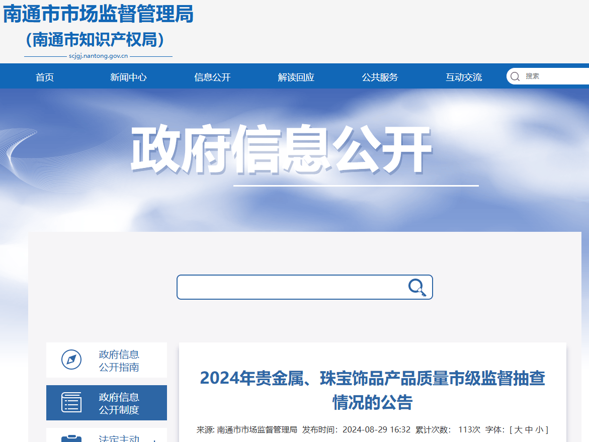 买黄金注意了<strong></p>
<p>炒币线视频讲解</strong>，618批次抽检不合格，涉及中国黄金、老凤祥等