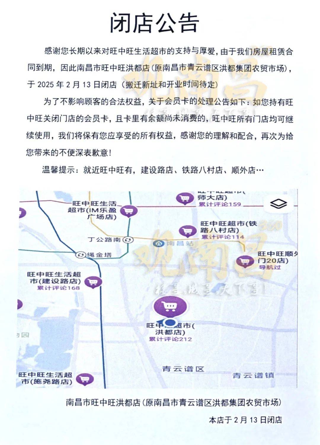 太突然<strong></p>
<p>炒币线视频讲解</strong>！江西一大型超市即将闭店