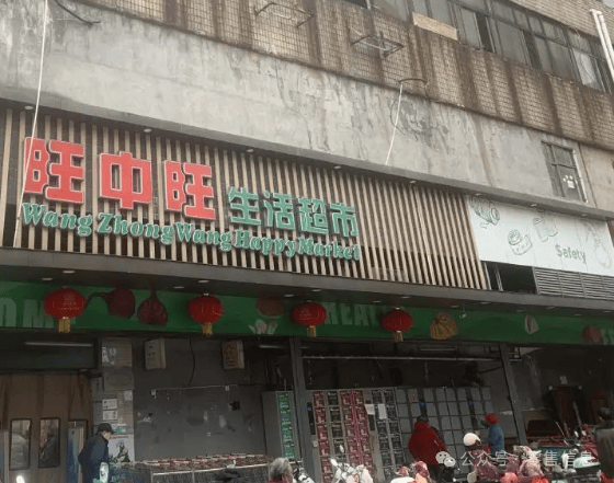 太突然<strong></p>
<p>炒币线视频讲解</strong>！江西一大型超市即将闭店
