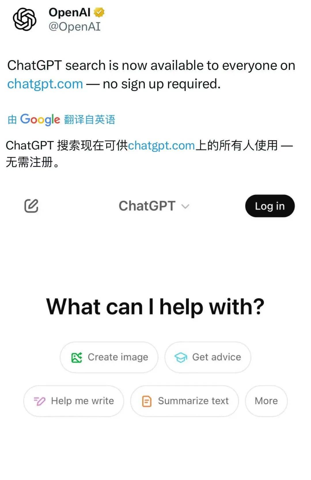 ChatGPT搜索功能今起人人可用<strong></p>
<p>炒币线视频讲解</strong>，无需注册