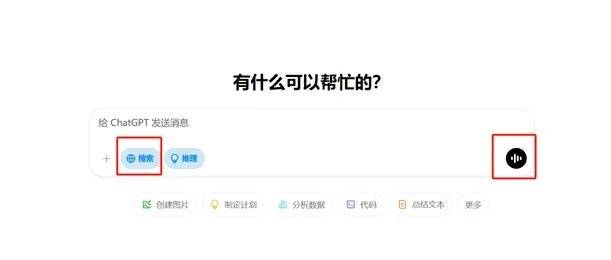 ChatGPT搜索功能今起人人可用<strong></p>
<p>炒币线视频讲解</strong>，无需注册