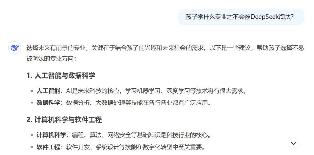 我们问DeepSeek<strong></p>
<p>炒币线视频讲解</strong>，孩子学什么才不会被它淘汰？回答亮了