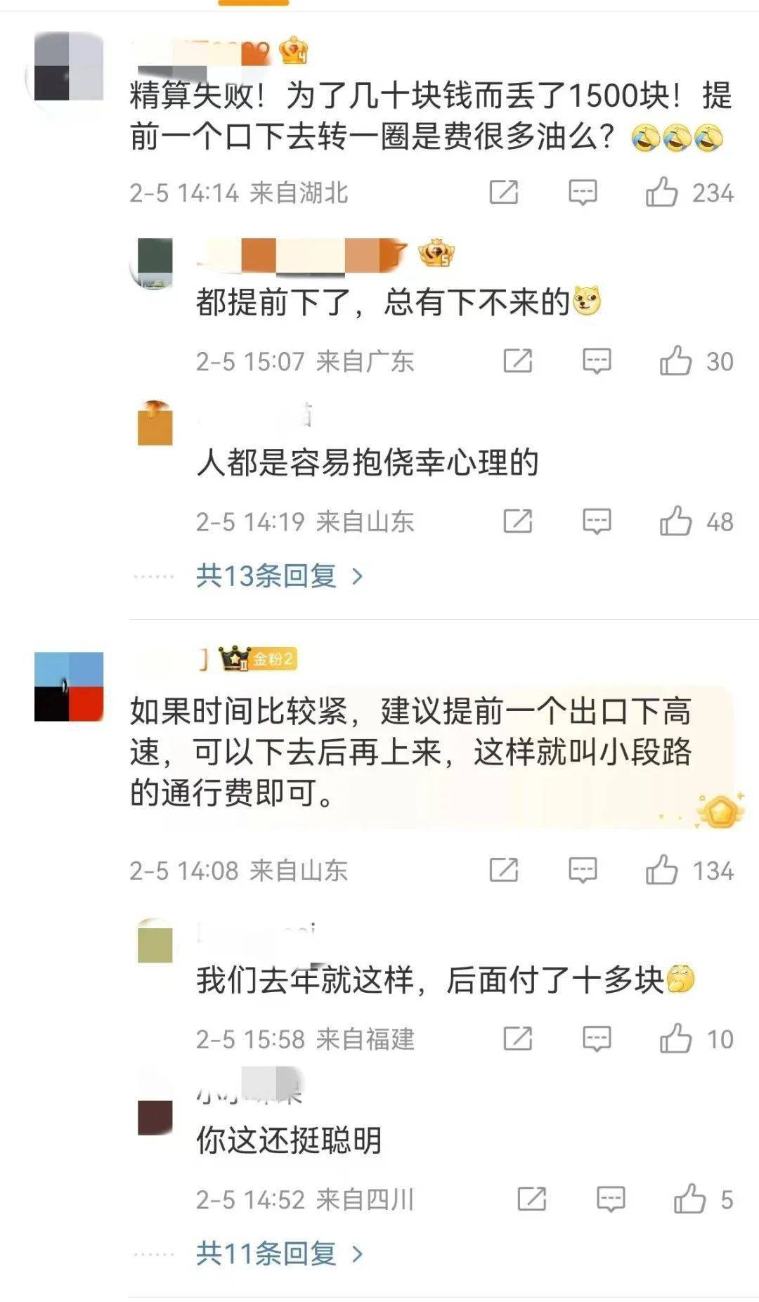 最后1分钟狂按喇叭<strong></p>
<p>炒币线视频讲解</strong>，司机卡点下高速失败付了1500元
