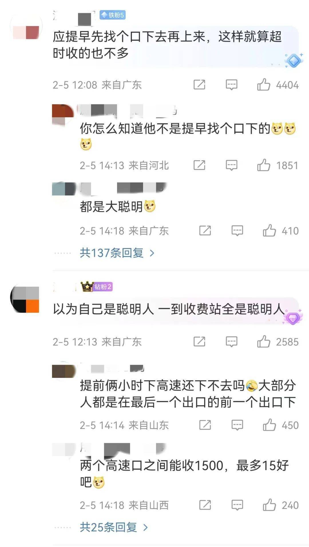 最后1分钟狂按喇叭<strong></p>
<p>炒币线视频讲解</strong>，司机卡点下高速失败付了1500元