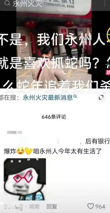 湖南永州一农商银行发生爆炸？当地：系谣言<strong></p>
<p>炒币线视频讲解</strong>，涉事银行发生电路起火