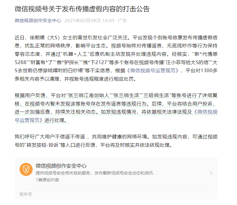 抖音封号后时隔1天 张兰相关视频号复播<strong></p>
<p>美链币</strong>，本人暂未出镜