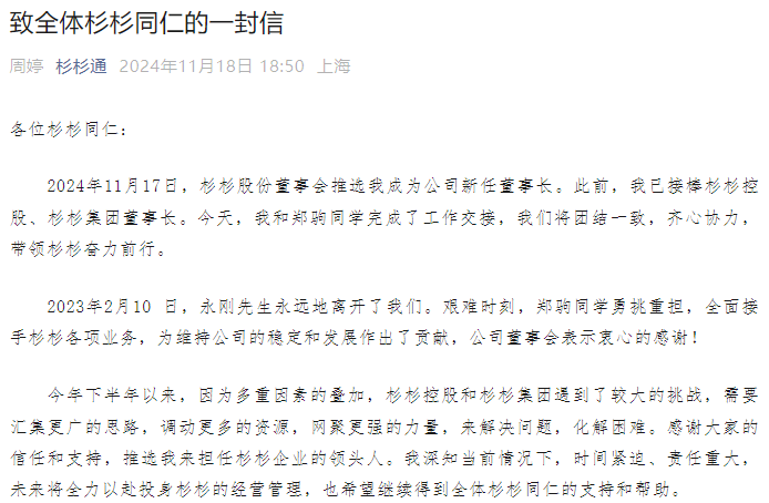 80后继母突然卸任<strong></p>
<p>币圈新闻</strong>！知情人士独家透露：并非逃避责任