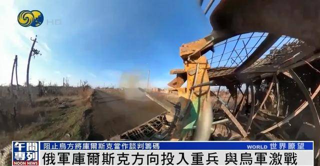 俄军在库尔斯克投入重兵<strong></p>
<p>币圈新闻</strong>，俄中将证实驴马等动物参与作战运输