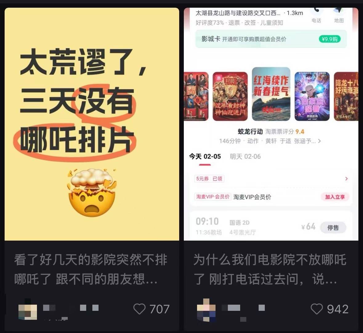 多家影院回应“无法放映《哪吒2》”并非偷票房<strong></p>
<p>币圈新闻</strong>，而是机器损坏，专家称概率很小