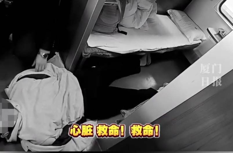 “救命<strong></p>
<p>炒游戏币</strong>，我不想死”！厦门北站，D131次列车突发！